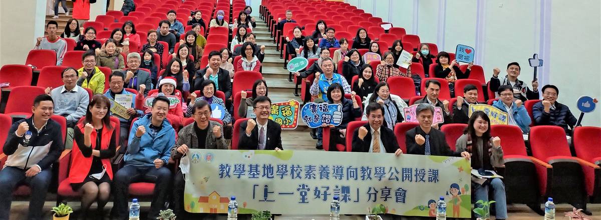 教育部長潘文忠(前右3)、新北教育局長張明文(前左5)等，今天(25日)在廣福國小共同參與上一堂好課分享會(新北市教育局提供)