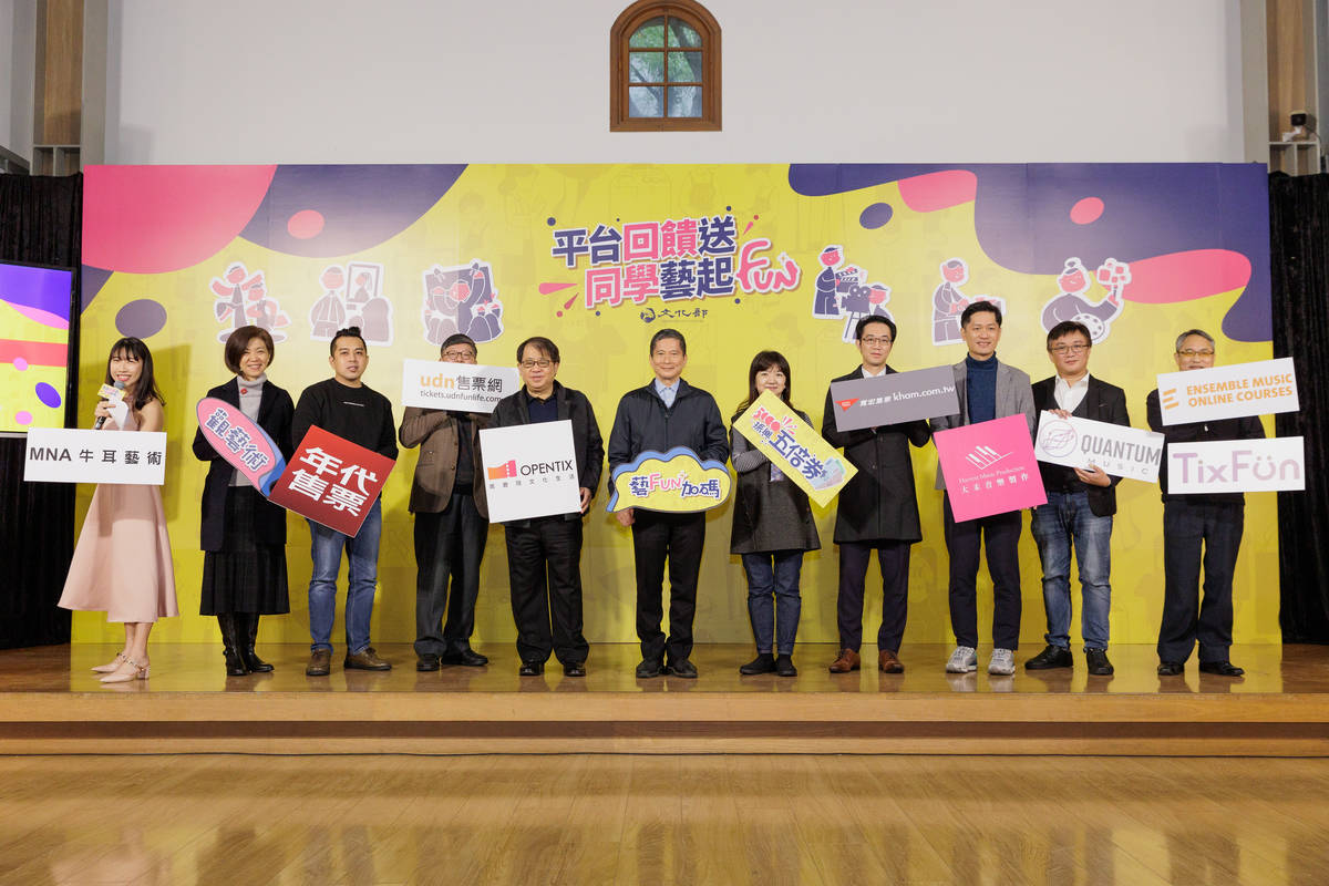 文化部攜手票券平臺推出消費滿千送20%回饋，鼓勵學生揪團享好康