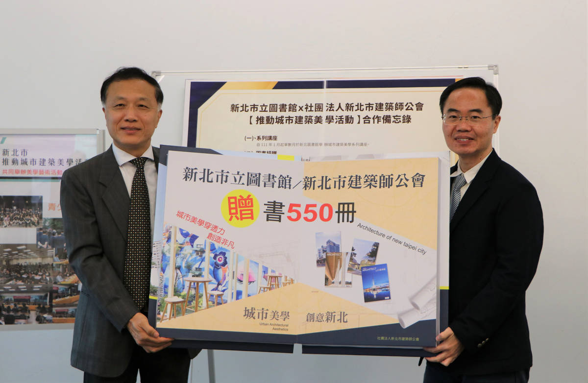 新北市建築師公會捐贈550本「建築師雜誌」套書，以及城市空間美學、建築專業等相關書籍，給新北市立圖書館典藏，免費提供民眾閱讀
