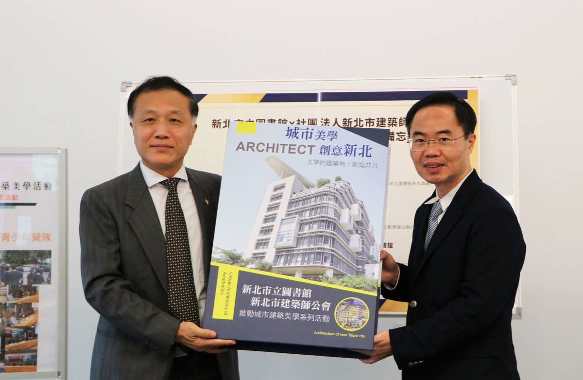 12月27日是建築師節，新北市立圖書館特別與新北市建築師公會攜手合作，推動城市新美學，並簽署合作備忘錄，希望帶市民朋友用不同的角度欣賞新北這個城市