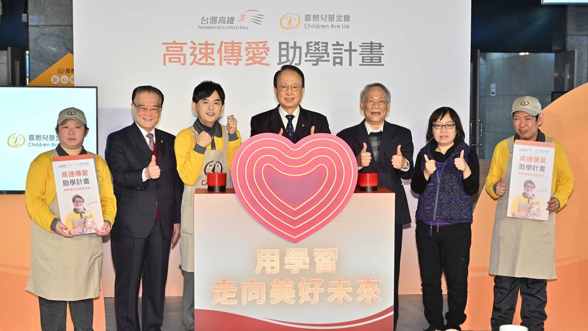 台灣高鐵公司江耀宗董事長(中)、喜憨兒社會福利基金會蘇國禎執行董事(右三)偕同公益大使黃子佼(左三)誠摯邀請各界踴躍捐款幫助喜憨兒