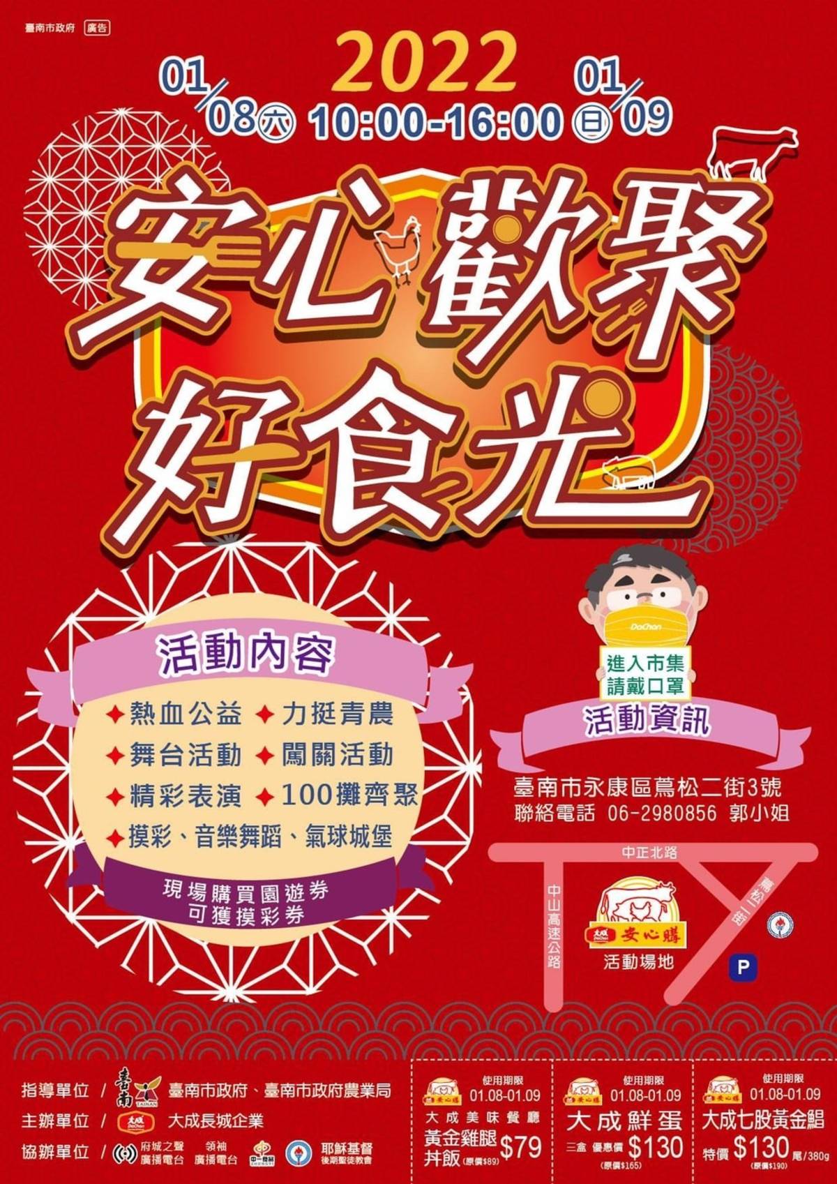 南市農業局推廣在地農產 明年1/8、9舉辦好食光年貨市集