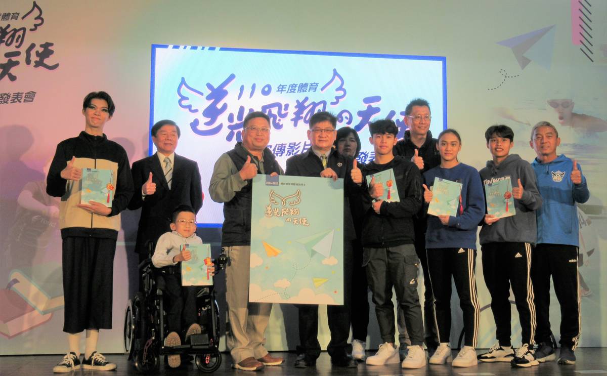 110年體育逆光飛翔天使宣傳影片首映暨專書發表會大合照。