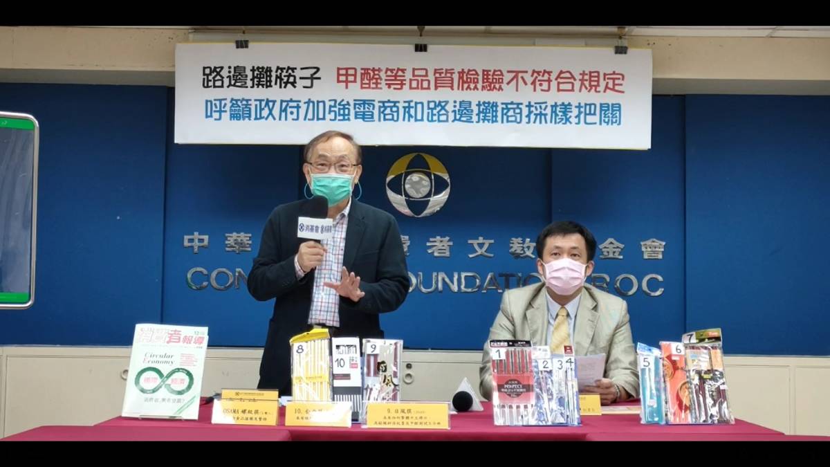 消基會抽驗市售筷子餐具