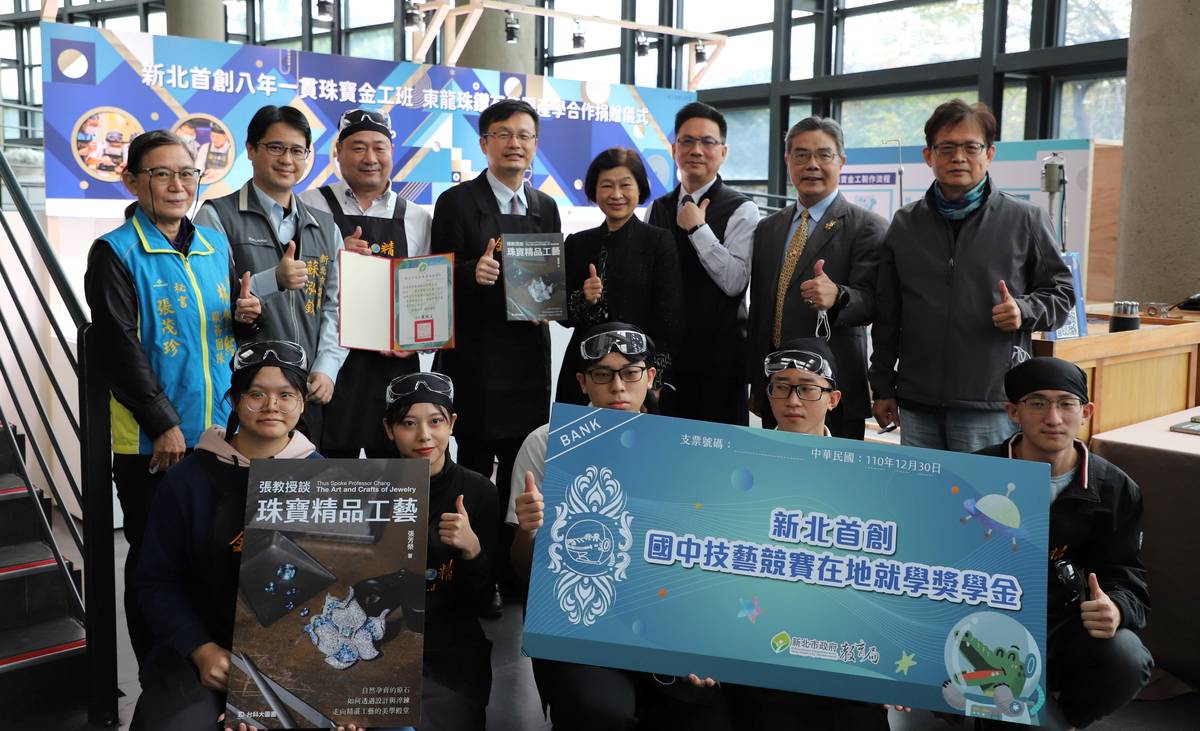 新北八年一貫金工班首登陶博館秀成果 感謝東龍珠捐贈在地就學獎學金