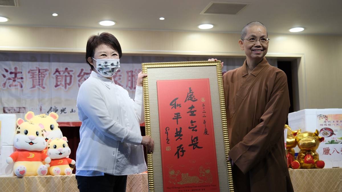 佛光山惠中寺贈臘八粥-盧市長盼國人遇逆境勇敢堅強