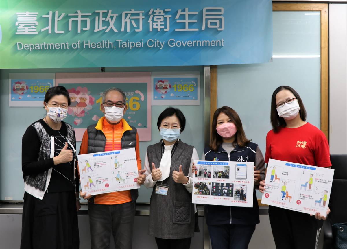 臺北市信義區健康服務中心推廣城市運動空間和智慧自主運動