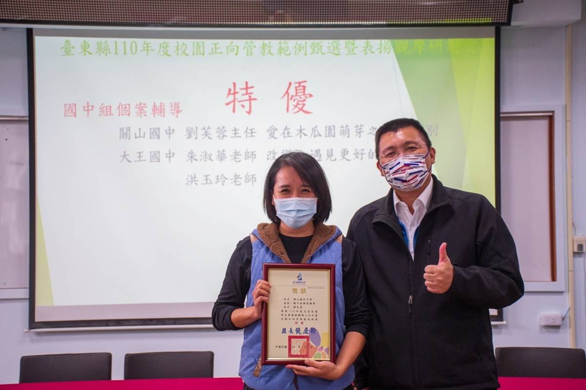 關山國中主任劉芙蓉(左)獲選臺東縣校園正向管教案例甄選特優，由教育處長林政宏(右)頒發獎狀。