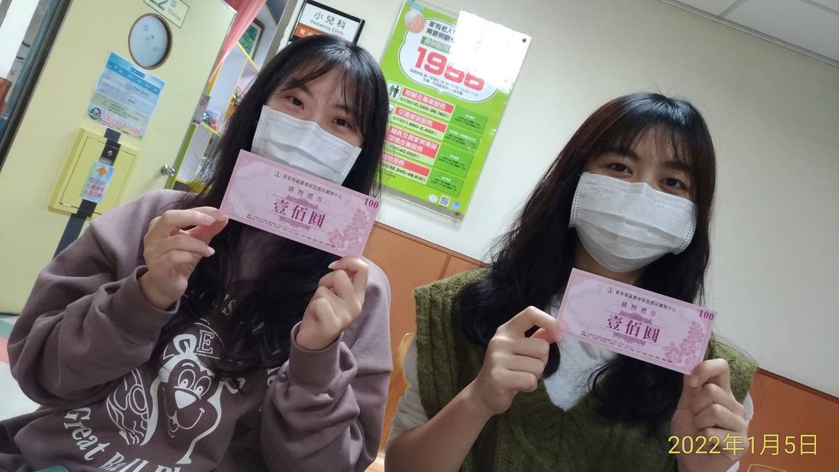 即日起前往臺東縣內各合約院所接種第1及第2劑疫苗者，將可獲得200元農會禮券。(部東醫院提供)