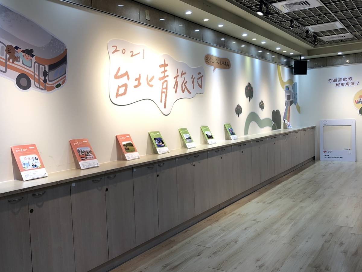 「2021台北青旅行遊記徵件成果展」即日起至3/2展出