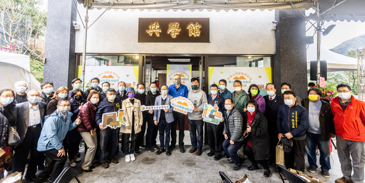 礦山共學基地正式啟用，出席貴賓等於共學館正門口合影。