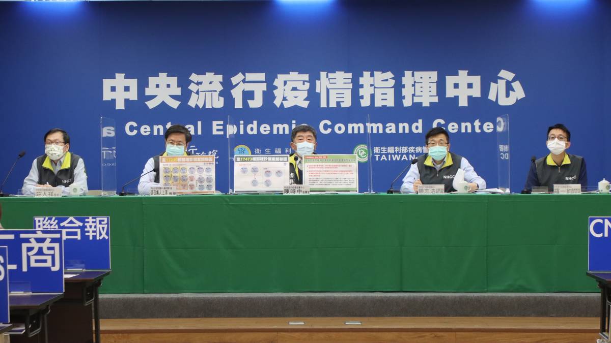 中央流行疫情指揮中心舉行疫情記者會