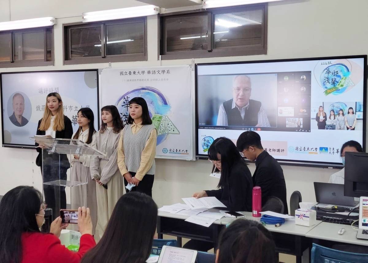 臺東大學華語文學系舉辦「111級畢業專題成果全球線上發表會」，會中邀請海外教師擔任評委，經由視訊連線講評，給予寶貴建議。