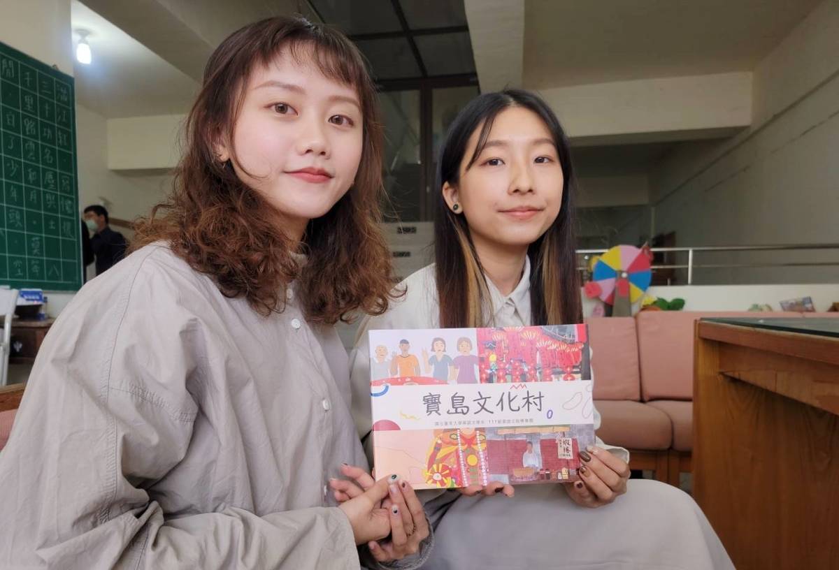 臺東大學華語系學生製作有聲繪本集《寶島文化村》，讀者在認識文化的同時，也能學習生字、了解正確華語發音。