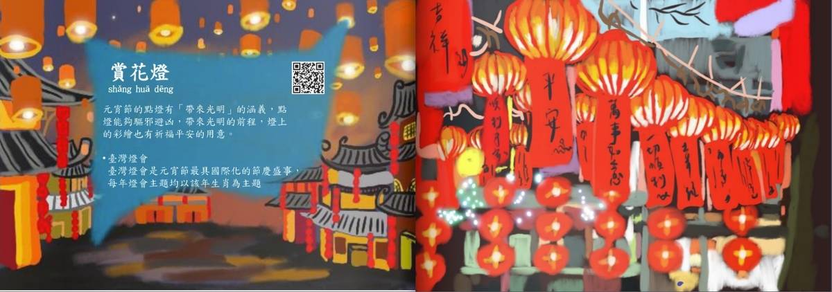 風俗民情主題介紹「媽祖廟」及「元宵節」，從民間信仰與傳統習俗，走進華人的文化日常。