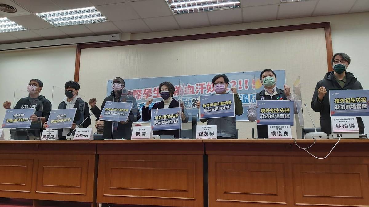 國際生淪血汗奴工  立委、教團籲政府檢討制度