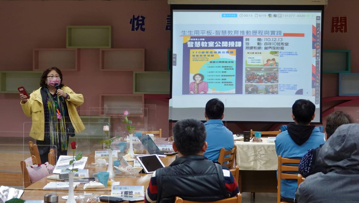 國教輔導團國小中心學校召集校長曾秀珠以自己「智慧教學」公開授課做專題分享