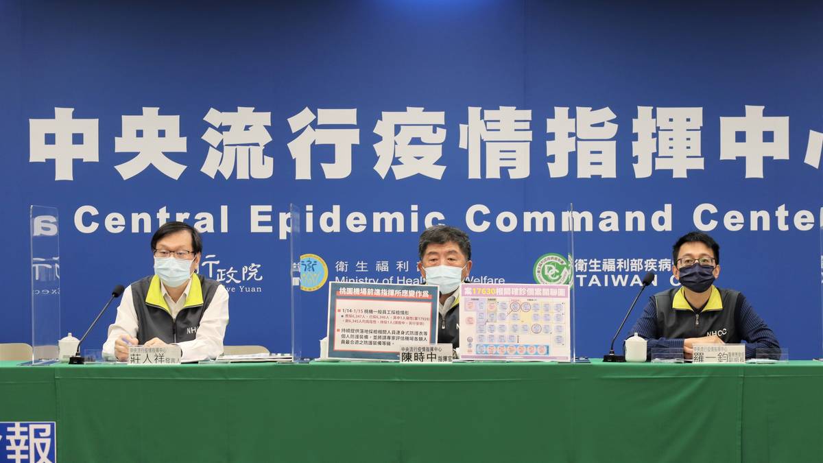 中央流行疫情指揮中心記者會 (CDC提供)