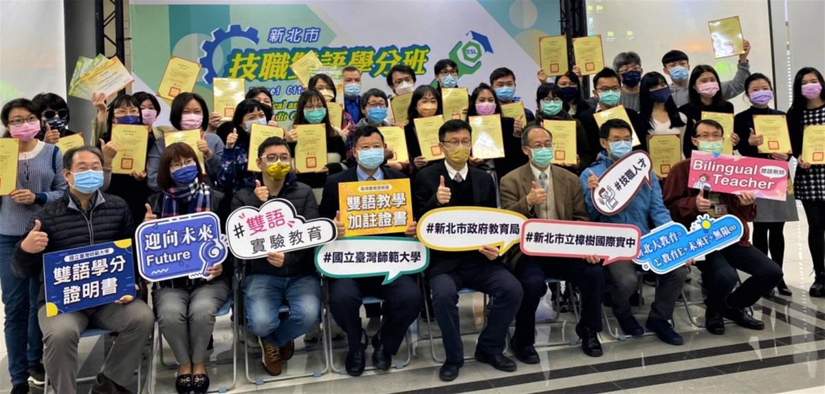 新北教育局於樟樹國際實中辦理技職雙語學分班成果發表會
