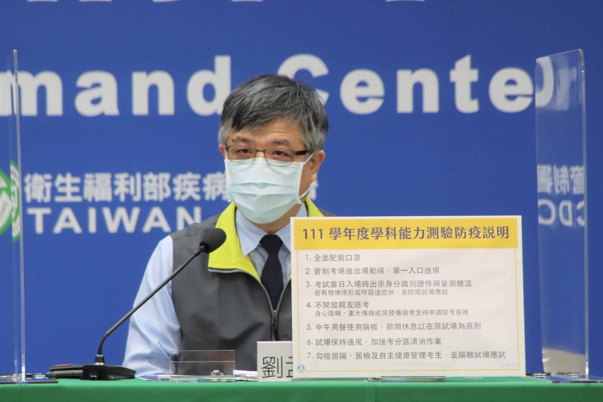 教育部政務次長劉孟奇說明學測防疫相關作為(指揮中心提供)
