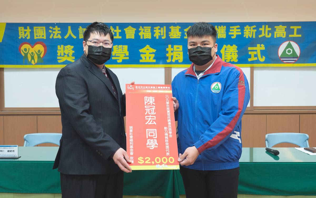 誠萱基金會黃思源董事(左)頒發動力機械群學生優秀獎學金