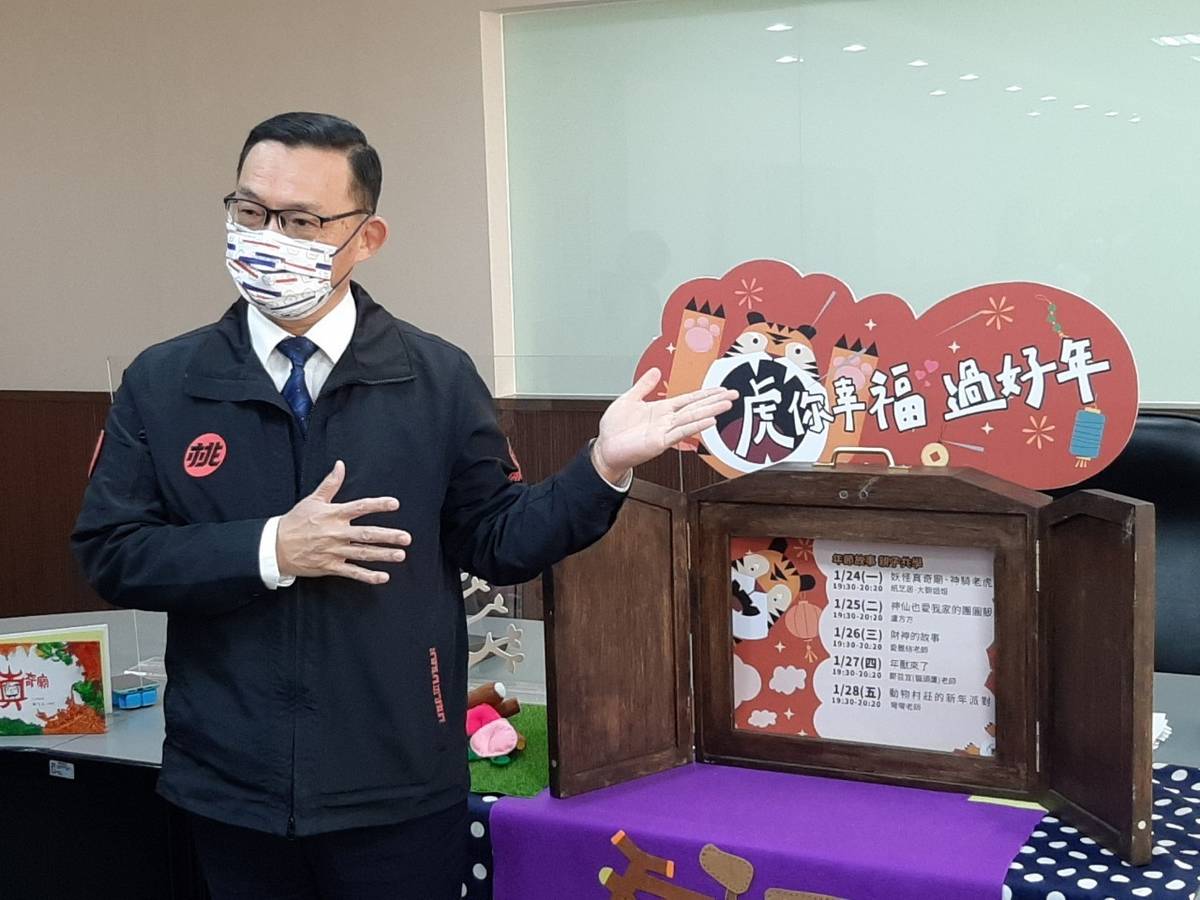桃園市教育局局長林明裕介紹虎你幸福過好年課程(桃園市教育局提供)