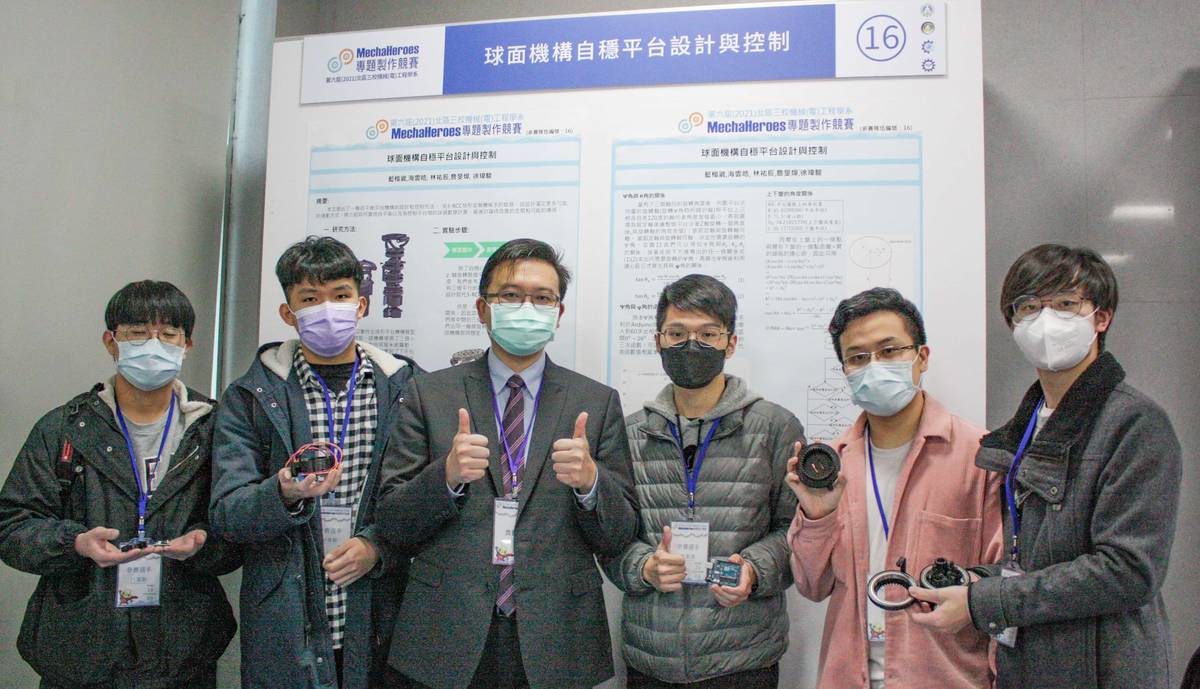 臺科大主辦的跨校機械與機電工程專題競賽，參賽學生與老師合影(臺科大提供).jpg