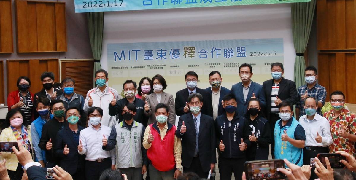 臺東大學、臺東專科學校，聯合臺東釋迦生產合作社等單位，成立「MIT臺東優釋合作聯盟」，結合產官學資源，協助鳳梨釋迦產業發展。