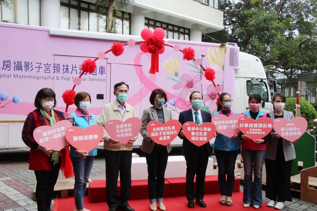 臺東縣啟用全新數位乳房攝影子宮頸抹片巡迴車。