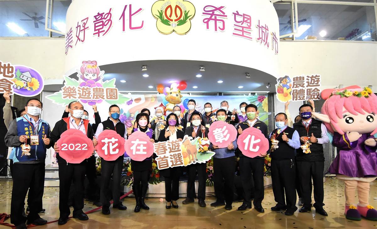 2022花在彰化活動今年從大年初一開始共13天(圖片來源：彰化縣政府提供)