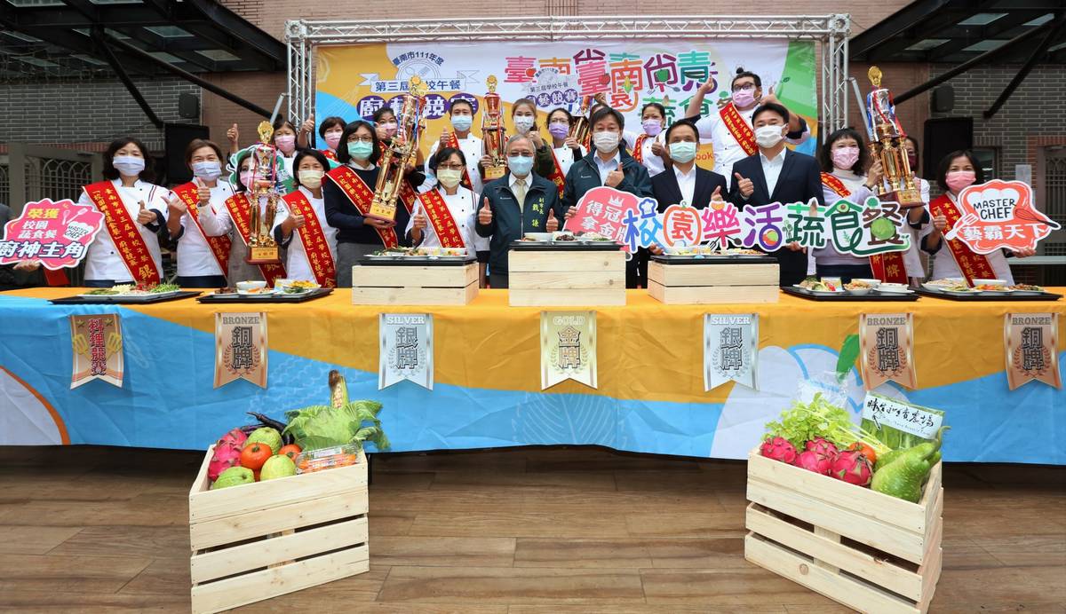 第三屆臺南市學校午餐廚藝競賽頒獎典禮