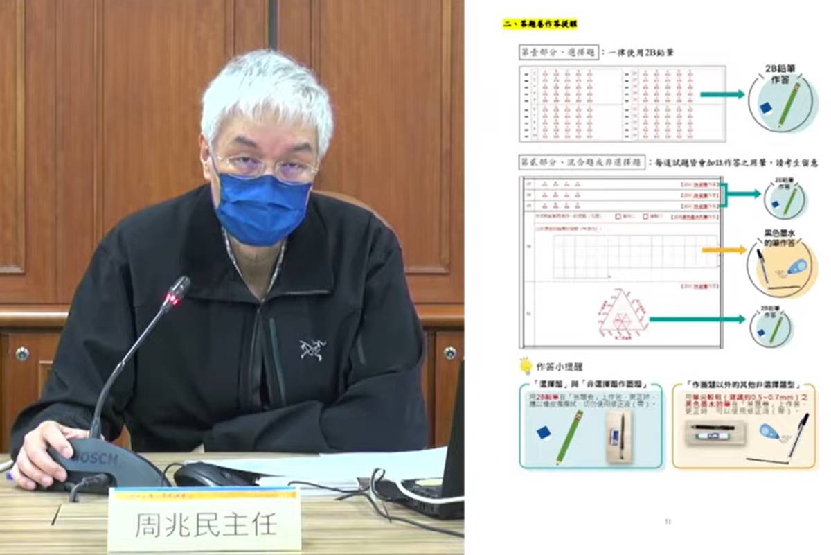 大考中心主任周兆民