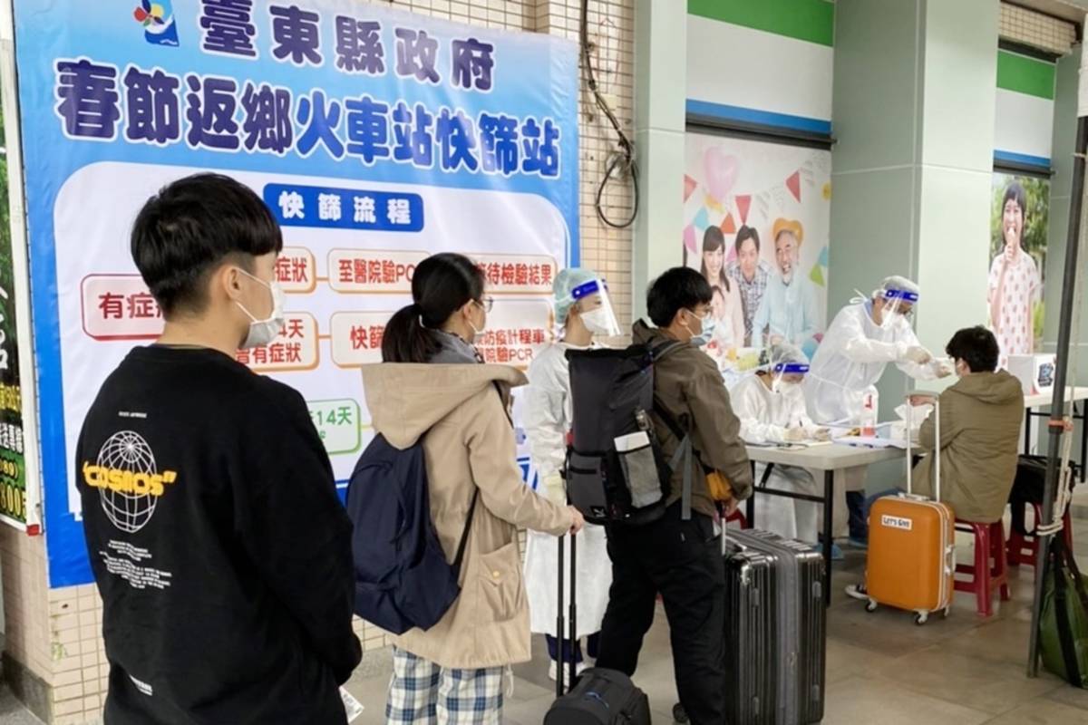 臺東縣政府今(28日)起至31日及2月6日，重啟臺東火車站及機場快篩站。