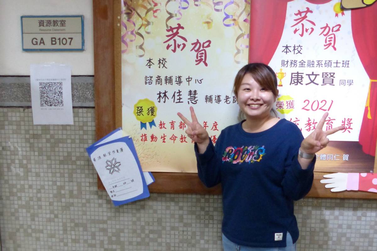 雲科大資源教室輔導員林佳慧今年獲頒生命教育績優人員