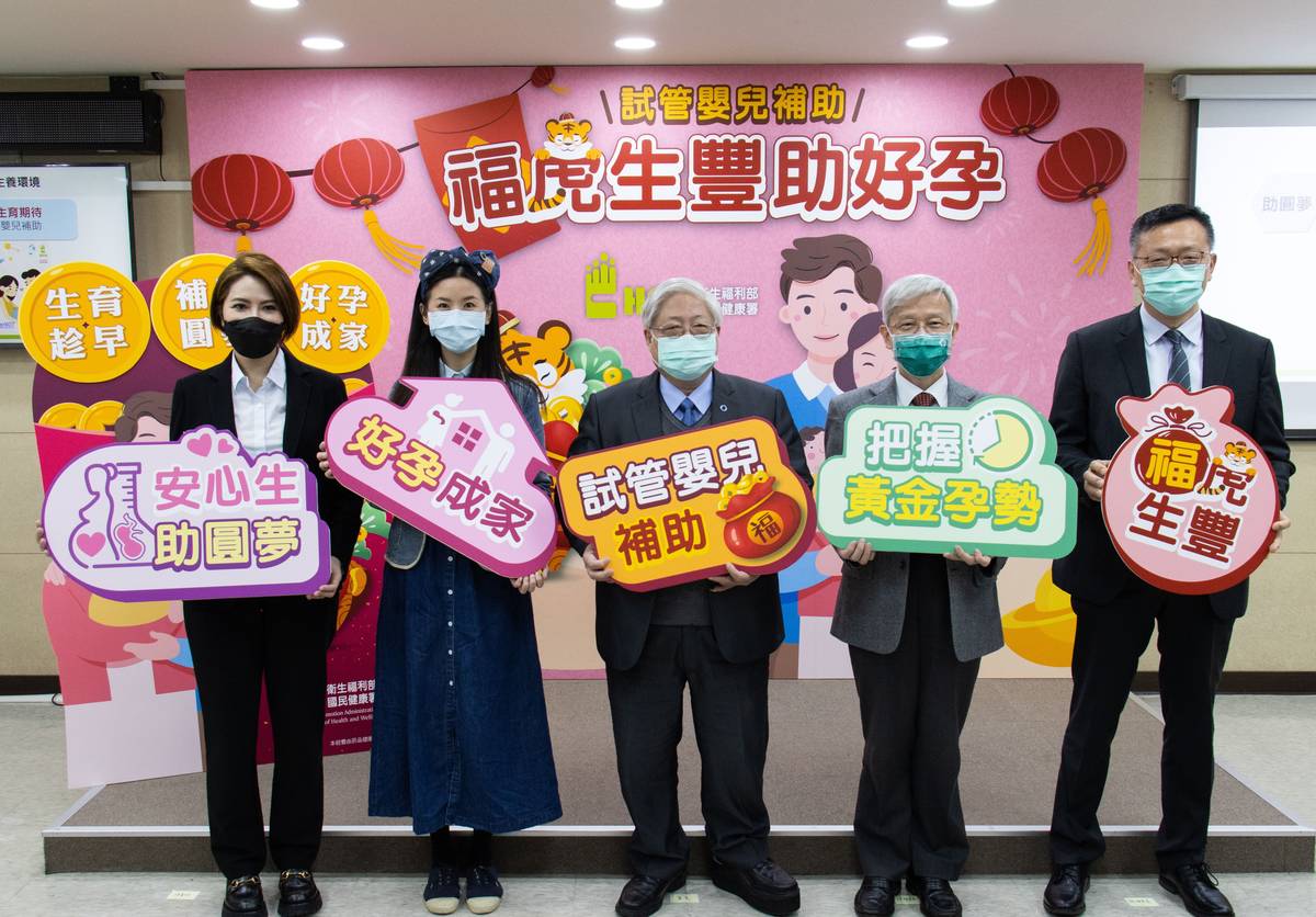 國健署呼籲不孕夫妻及早接受治療，還可申請補助(國健署提供)
