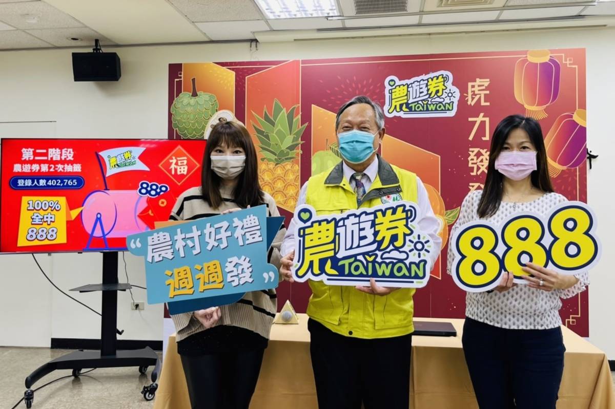 農委會今天(9日)舉行第二階段農遊券第2次抽籤，中獎率百分百。(農委會提供)