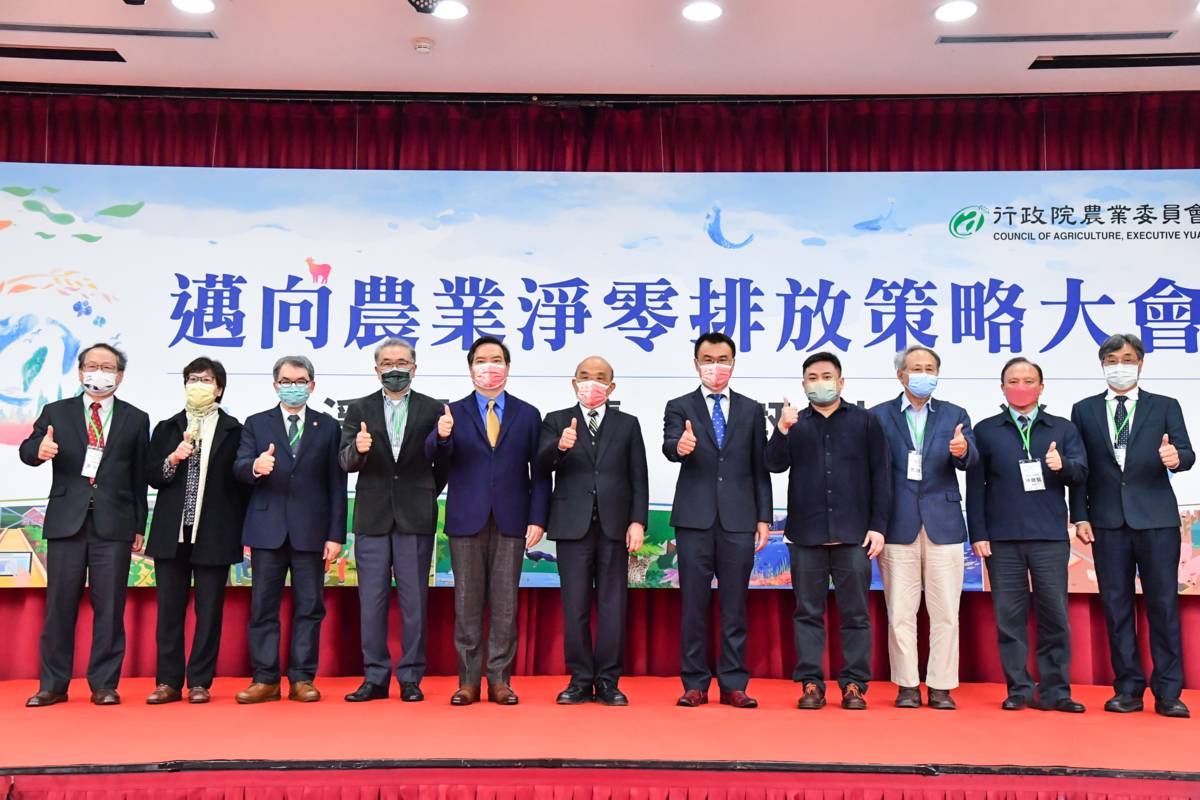 農委會今天(9日)在台大醫院國際會議中心辦理「邁向農業淨零排放策略大會」，邀請來自全國相關領域的專家、學者、團體與產業代表等近200人與會，共同擘劃我國農業淨零碳排路徑藍圖。(農委會提供)