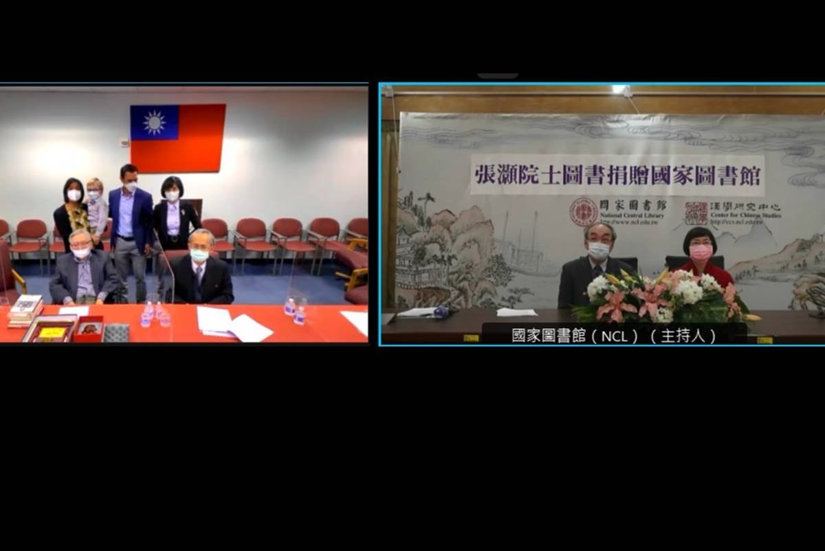 張灝院士藏書捐贈儀式臺北、舊金山兩地合影