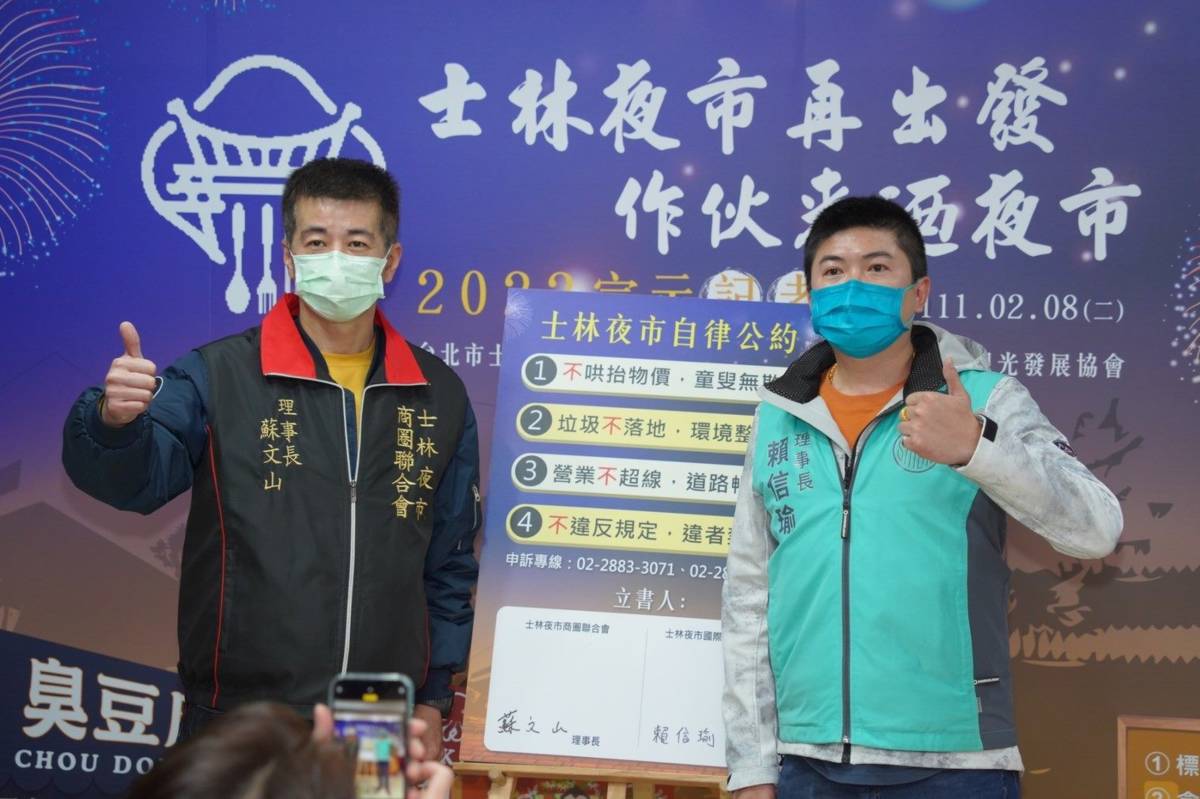 士林夜市制定自律公約扭轉負面形象