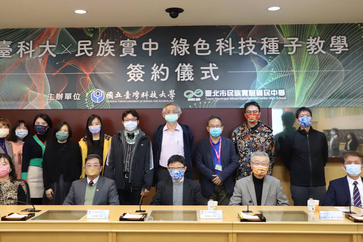 臺科大與民族實中簽約合作，規劃系列綠色科技課程，協助培訓民族實中師資。(臺科大提供)