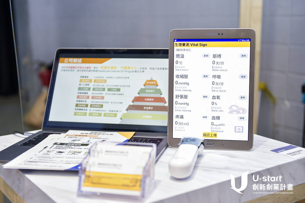 U-start績優團隊  護聯資訊展示健康照護服務