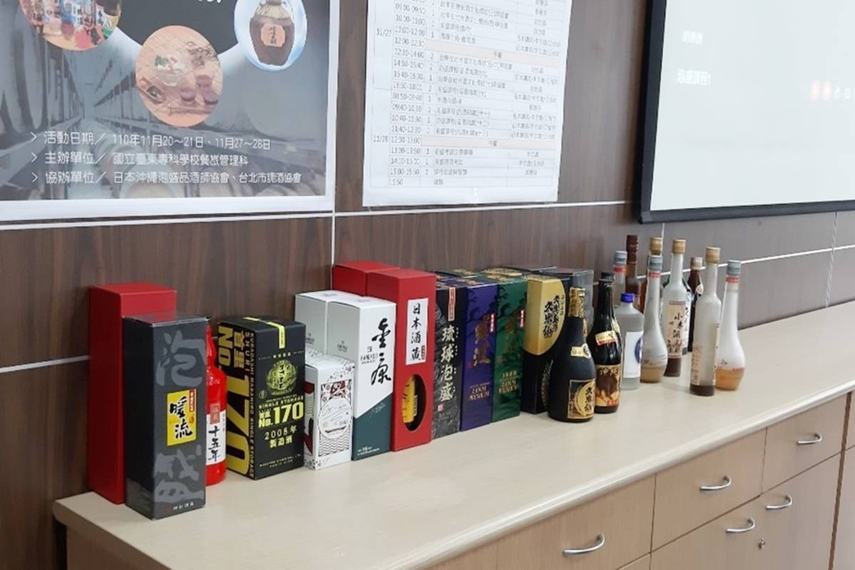 臺東專科學校透過教育部高教深耕計畫，開設「日本泡盛品酒微學分」，輔導學生考取國際知名的「泡盛品酒師證照」。