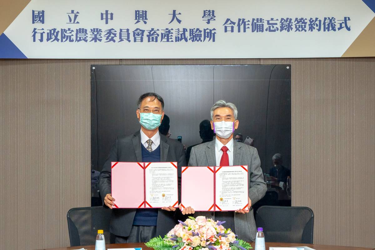 興大薛富盛校長（右）與畜試所黃振芳所長（左）代表簽署MOU