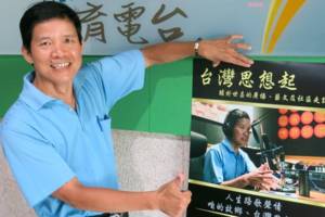 Thinking Back of Taiwan 