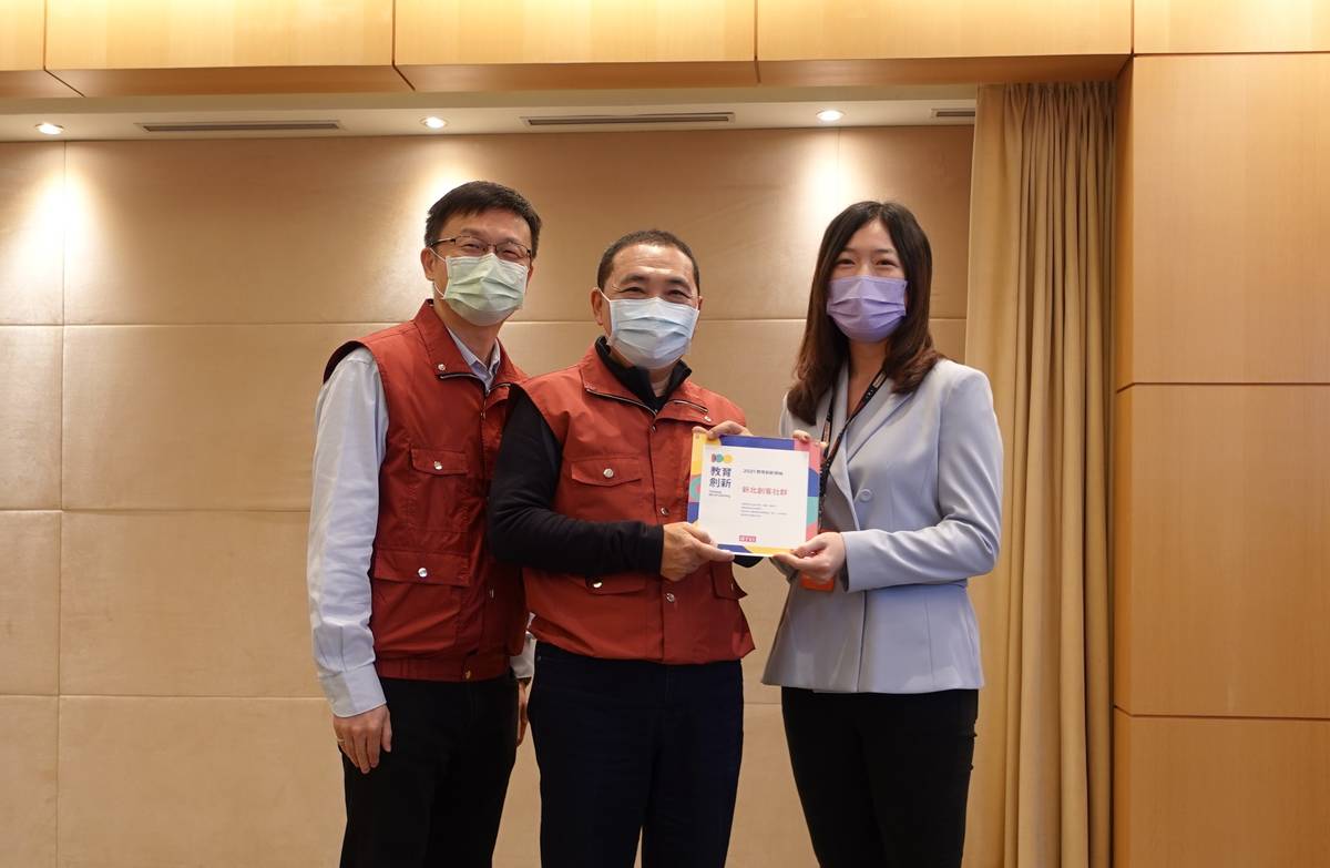 新北市教育局首度也是唯一以地方政府推動創客教育的縣市單位獲獎(右1為技職教育科科員倪嘉伶)