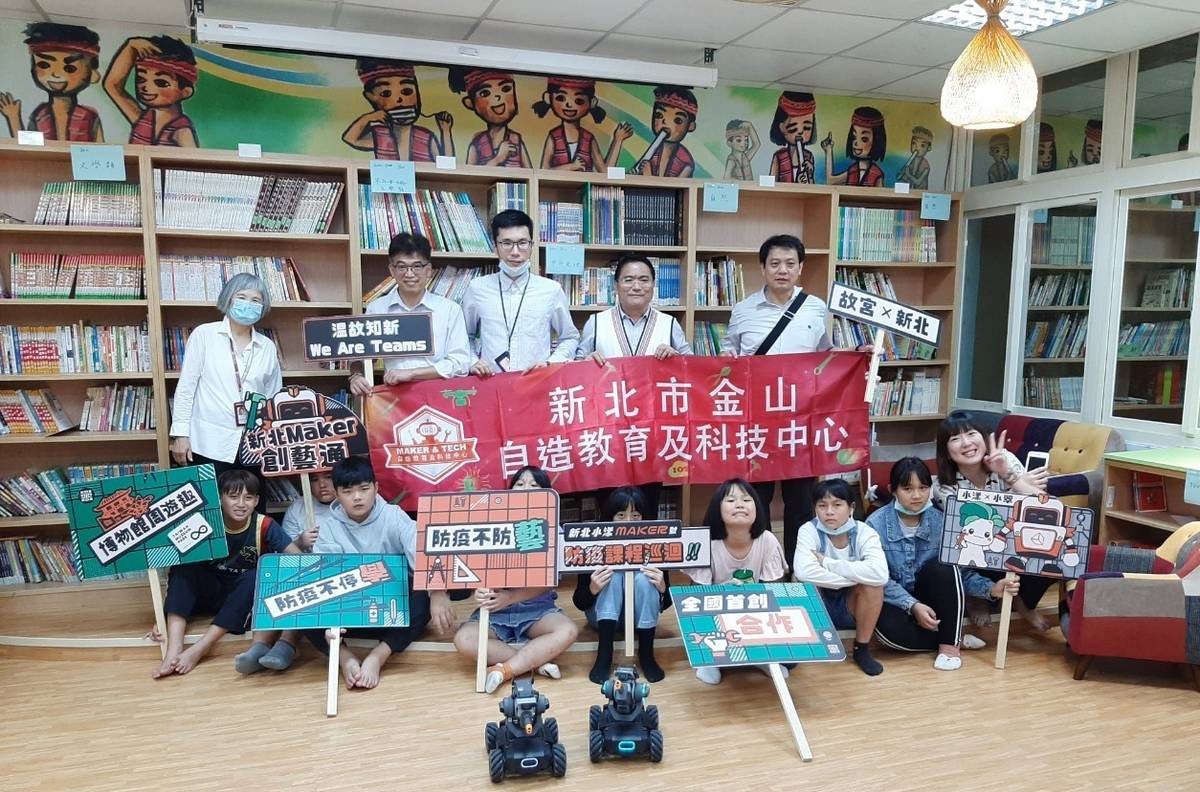 金山高中結合故宮課程巡迴至福山國小