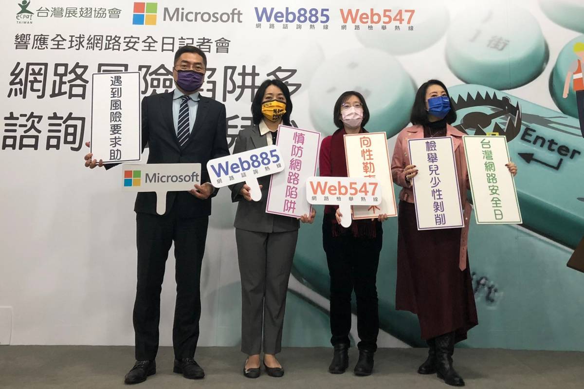 台灣展翅協會發表2021年「web547網路檢舉熱線」和「web885網路諮詢熱線」年度報告。發表會現場也邀請立委王婉諭(左二)、吳思瑤右一)以及台灣微軟公共暨法律事務部總經理施立成(左一)一同討論兒少網路安全危機的因應方式和預防策略。(台灣展翅協會提供)