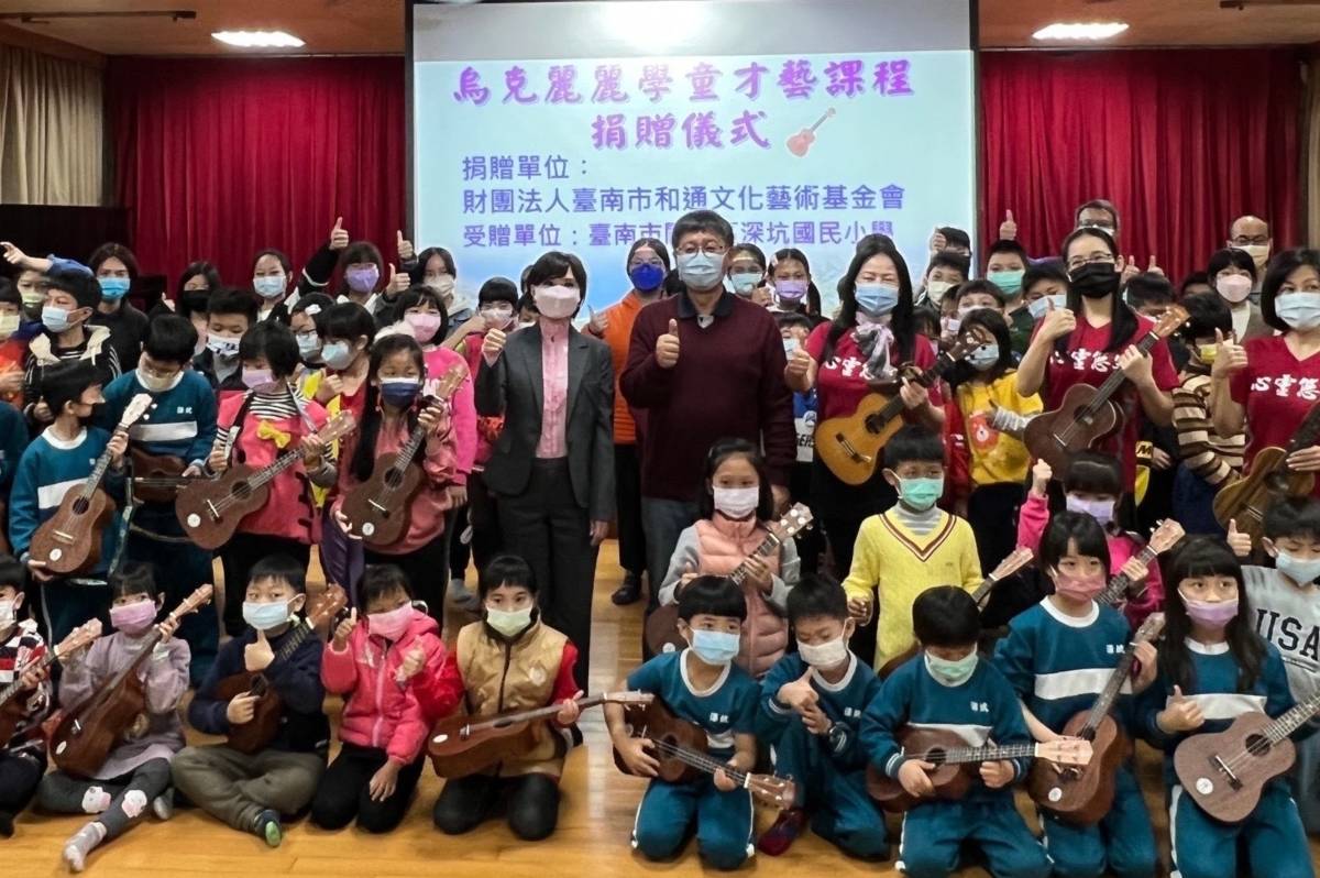 送愛到偏鄉學校 和通文化藝術基金會推廣藝術教育