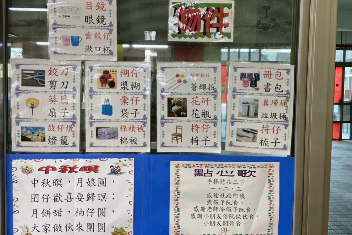 麻豆幼兒園-運用圖卡打造豐富的閩南語教學情境