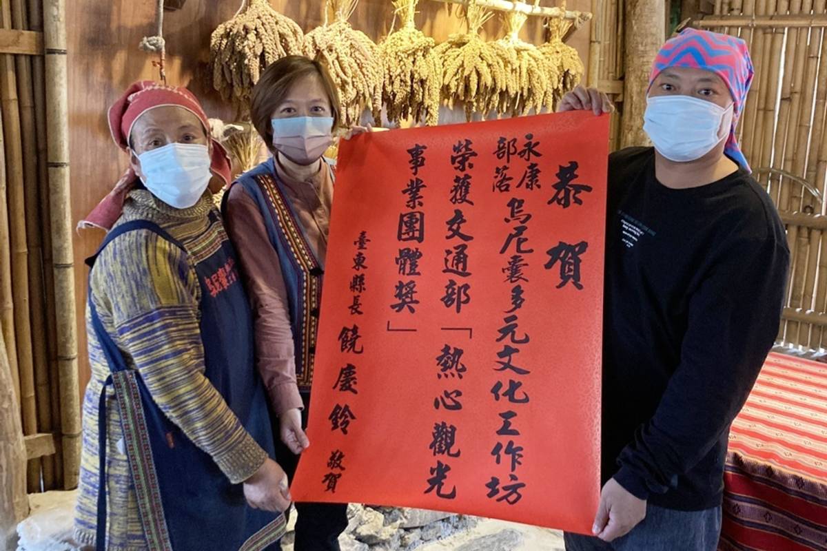 由臺東縣府輔導的「蓋亞那工坊」及「烏尼囊多元文化工作坊」2間部落食尚店家，榮獲2020觀光節熱心觀光事業團體獎。